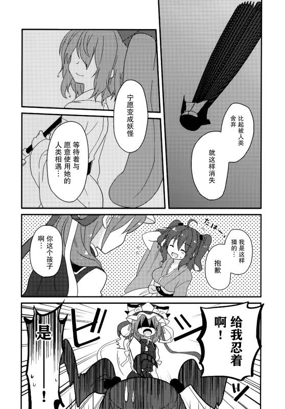 (C86)万里录 弐韩漫全集-全一卷无删减无遮挡章节图片 