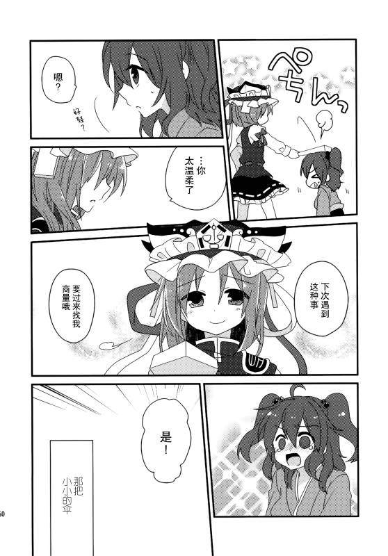 (C86)万里录 弐韩漫全集-全一卷无删减无遮挡章节图片 