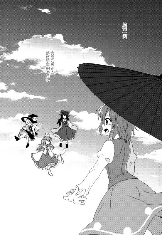 (C86)万里录 弐韩漫全集-全一卷无删减无遮挡章节图片 