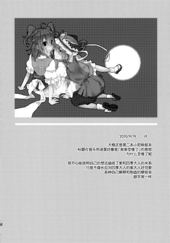(C86)万里录 弐韩漫全集-全一卷无删减无遮挡章节图片 