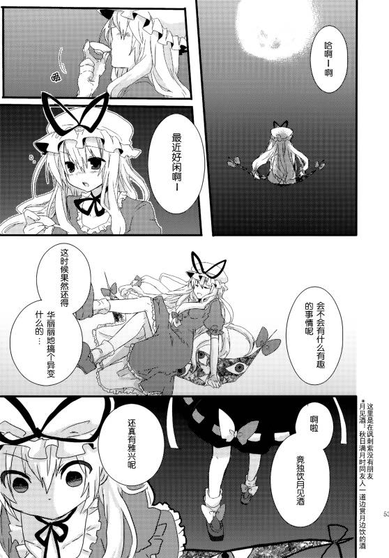 (C86)万里录 弐韩漫全集-全一卷无删减无遮挡章节图片 