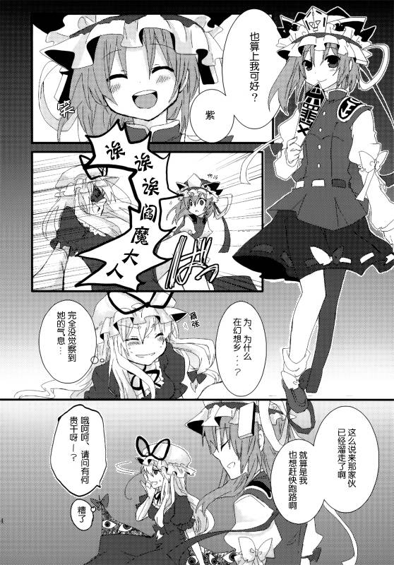 (C86)万里录 弐韩漫全集-全一卷无删减无遮挡章节图片 