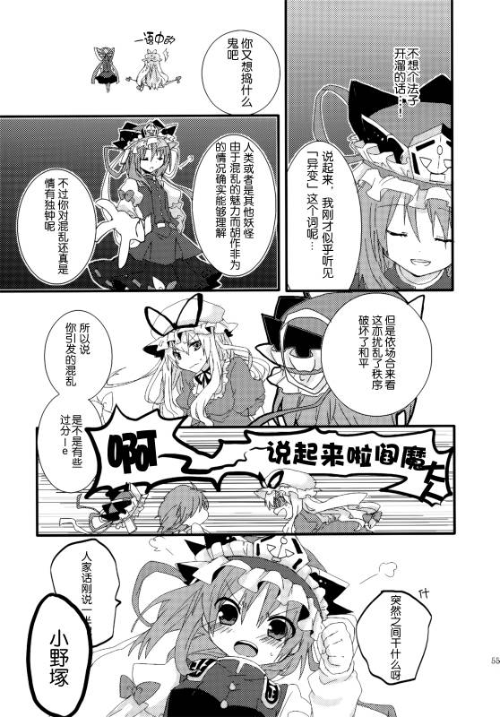 (C86)万里录 弐韩漫全集-全一卷无删减无遮挡章节图片 
