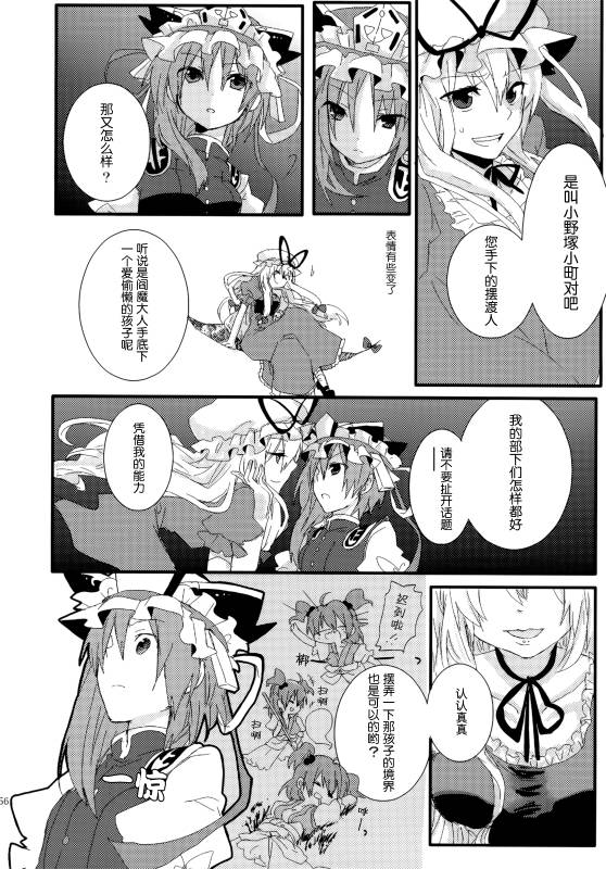 (C86)万里录 弐韩漫全集-全一卷无删减无遮挡章节图片 