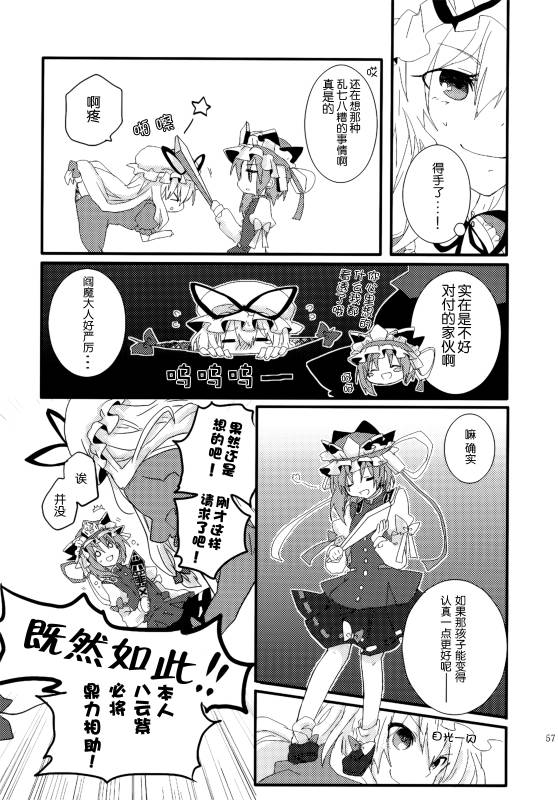 (C86)万里录 弐韩漫全集-全一卷无删减无遮挡章节图片 