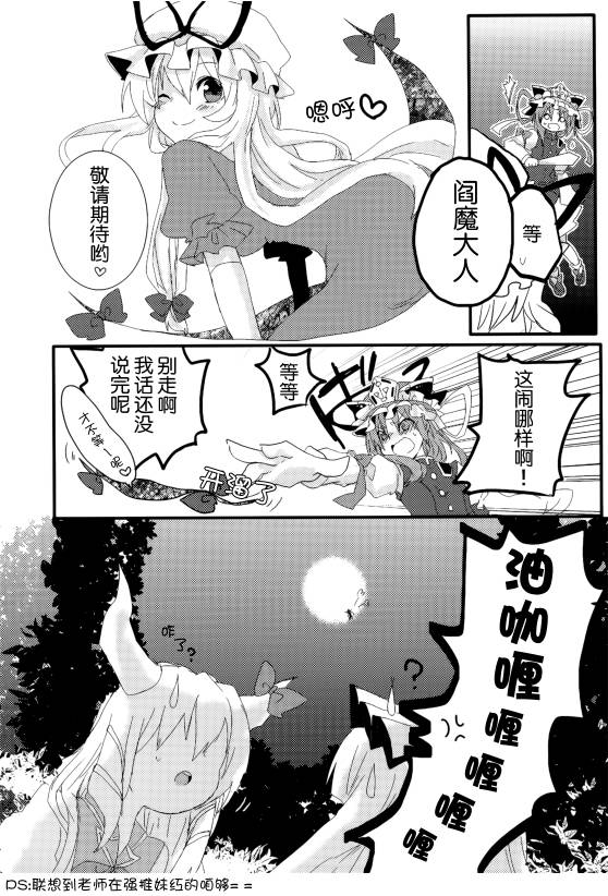 (C86)万里录 弐韩漫全集-全一卷无删减无遮挡章节图片 