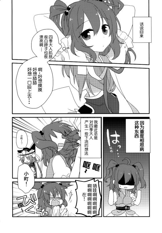 (C86)万里录 弐韩漫全集-全一卷无删减无遮挡章节图片 