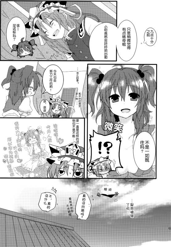 (C86)万里录 弐韩漫全集-全一卷无删减无遮挡章节图片 