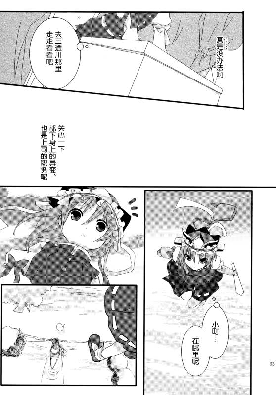 (C86)万里录 弐韩漫全集-全一卷无删减无遮挡章节图片 