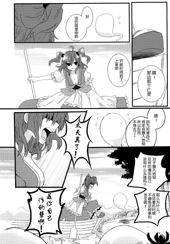 (C86)万里录 弐韩漫全集-全一卷无删减无遮挡章节图片 