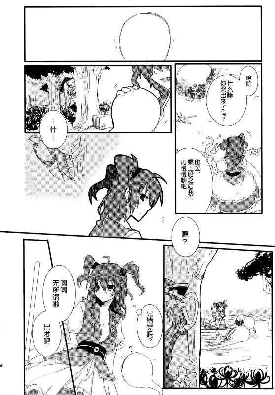 (C86)万里录 弐韩漫全集-全一卷无删减无遮挡章节图片 