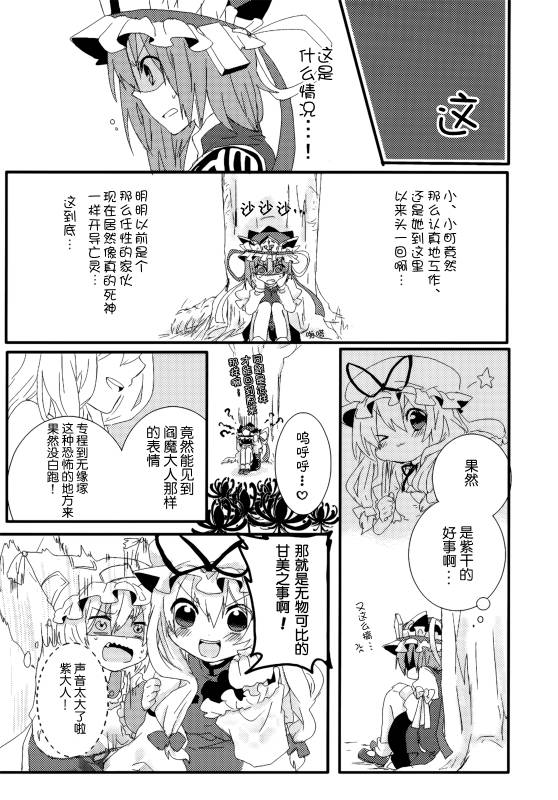 (C86)万里录 弐韩漫全集-全一卷无删减无遮挡章节图片 