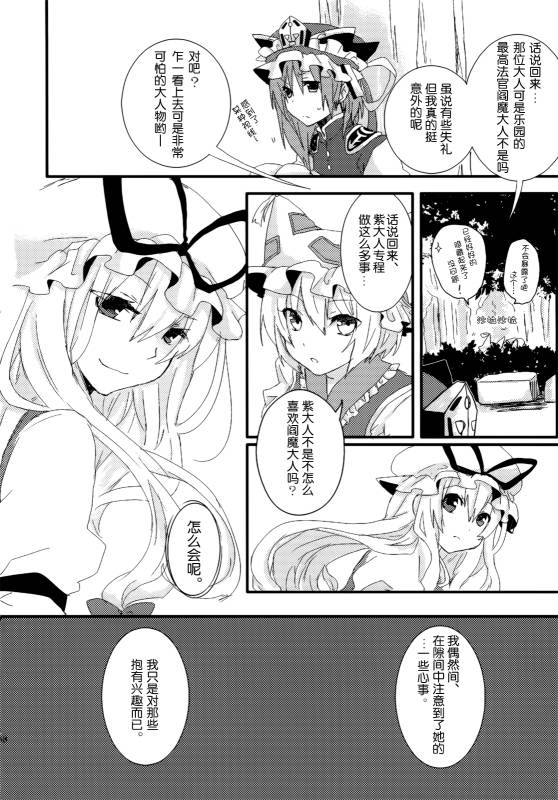 (C86)万里录 弐韩漫全集-全一卷无删减无遮挡章节图片 