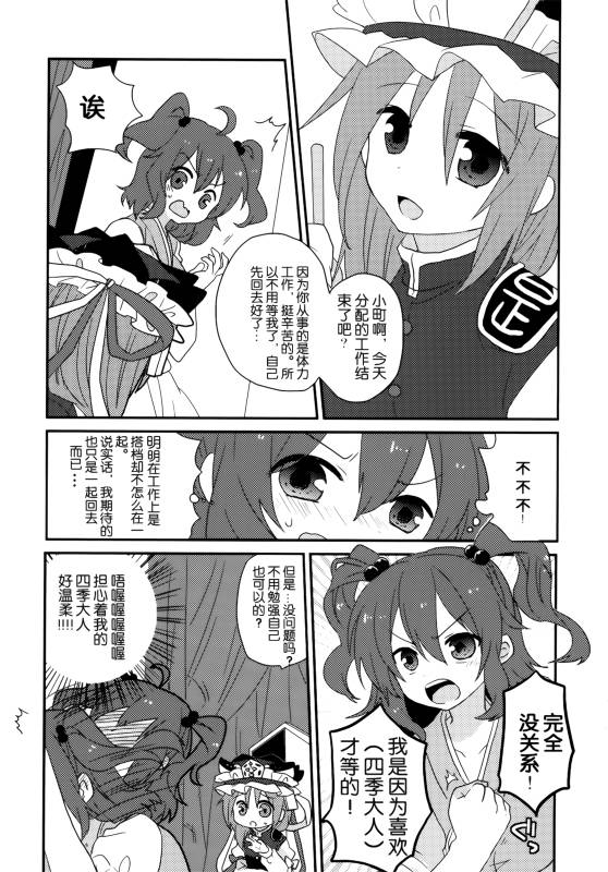 (C86)万里录 弐韩漫全集-全一卷无删减无遮挡章节图片 