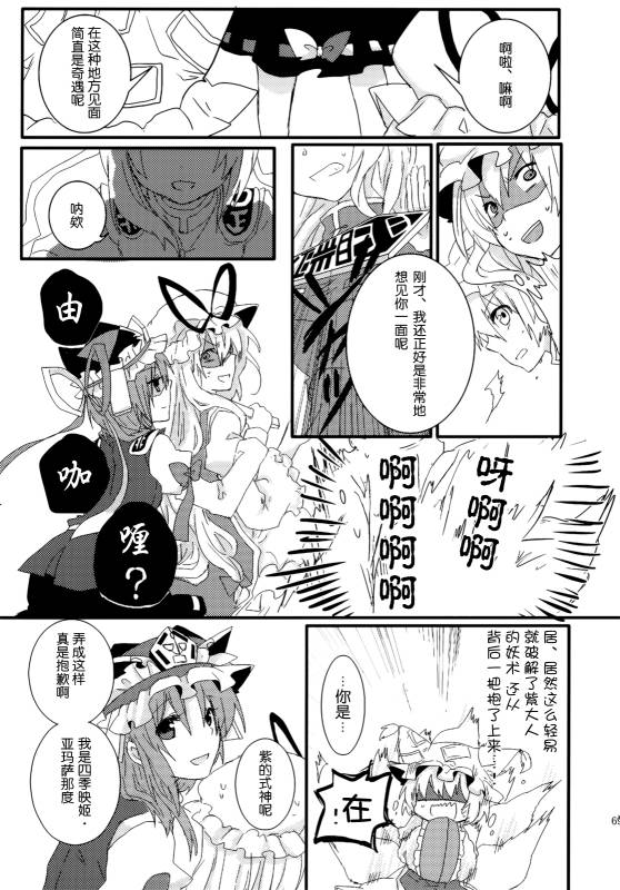 (C86)万里录 弐韩漫全集-全一卷无删减无遮挡章节图片 