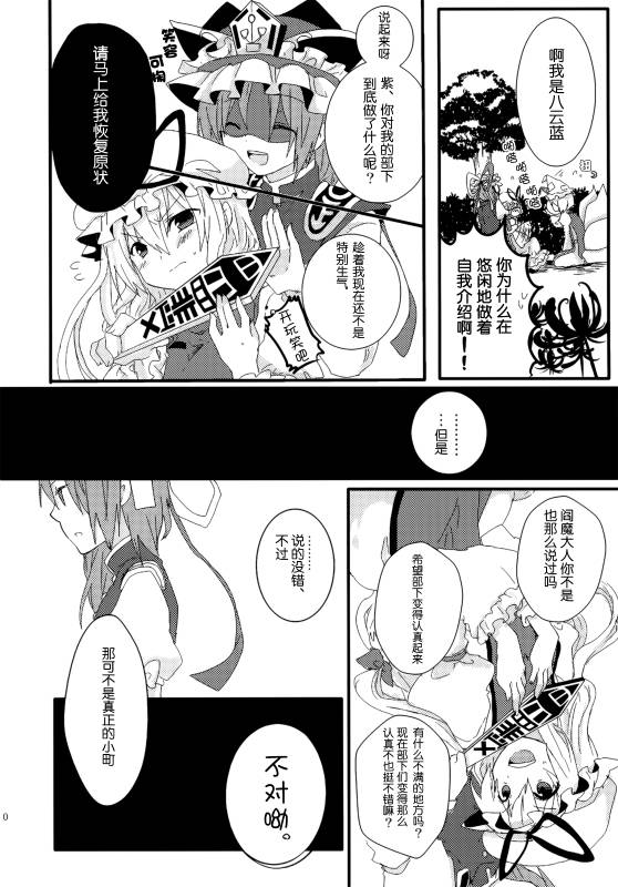(C86)万里录 弐韩漫全集-全一卷无删减无遮挡章节图片 