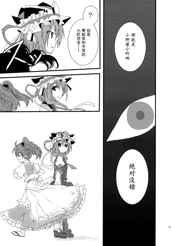 (C86)万里录 弐韩漫全集-全一卷无删减无遮挡章节图片 