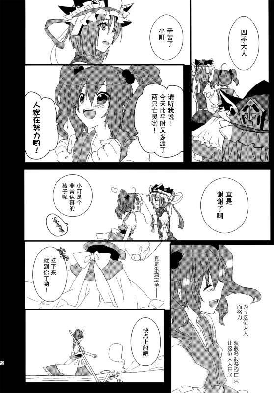 (C86)万里录 弐韩漫全集-全一卷无删减无遮挡章节图片 