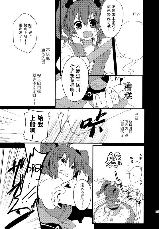 (C86)万里录 弐韩漫全集-全一卷无删减无遮挡章节图片 