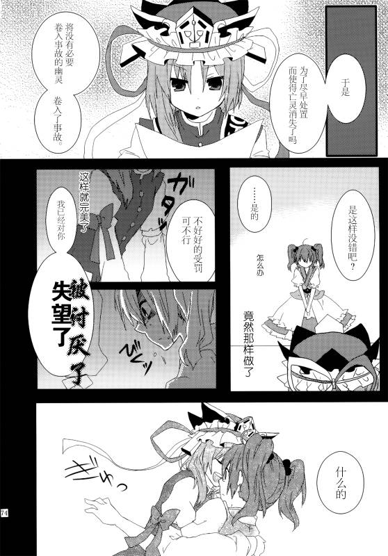 (C86)万里录 弐韩漫全集-全一卷无删减无遮挡章节图片 