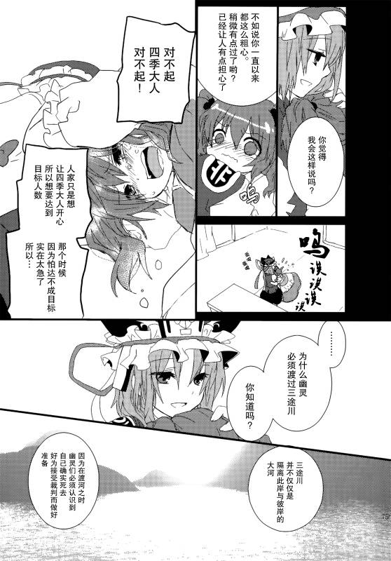 (C86)万里录 弐韩漫全集-全一卷无删减无遮挡章节图片 