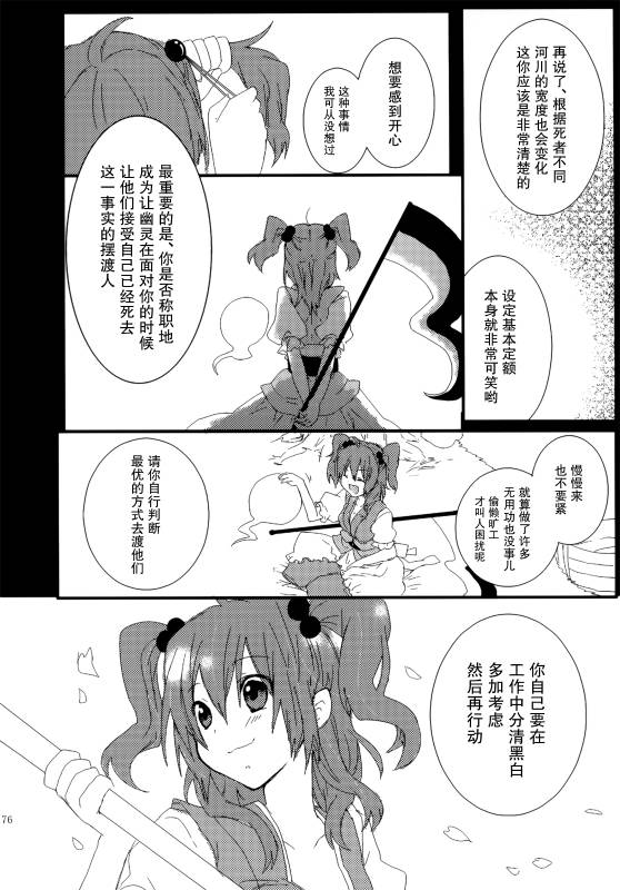 (C86)万里录 弐韩漫全集-全一卷无删减无遮挡章节图片 