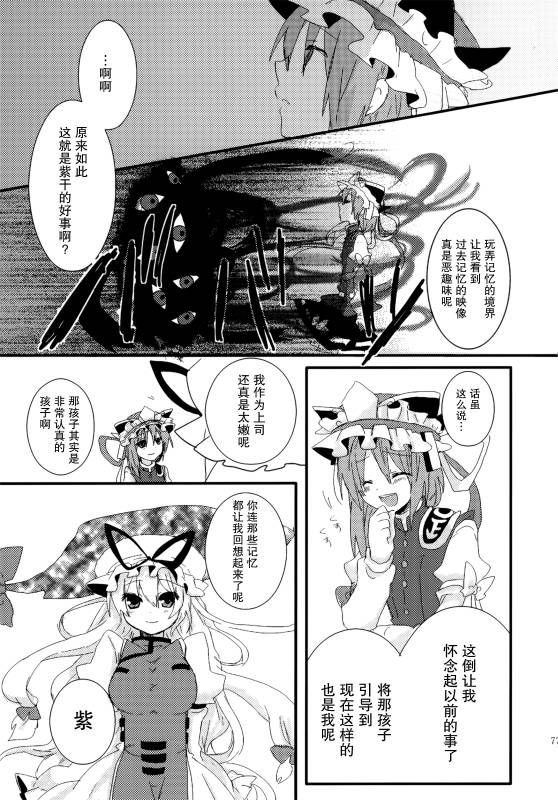 (C86)万里录 弐韩漫全集-全一卷无删减无遮挡章节图片 