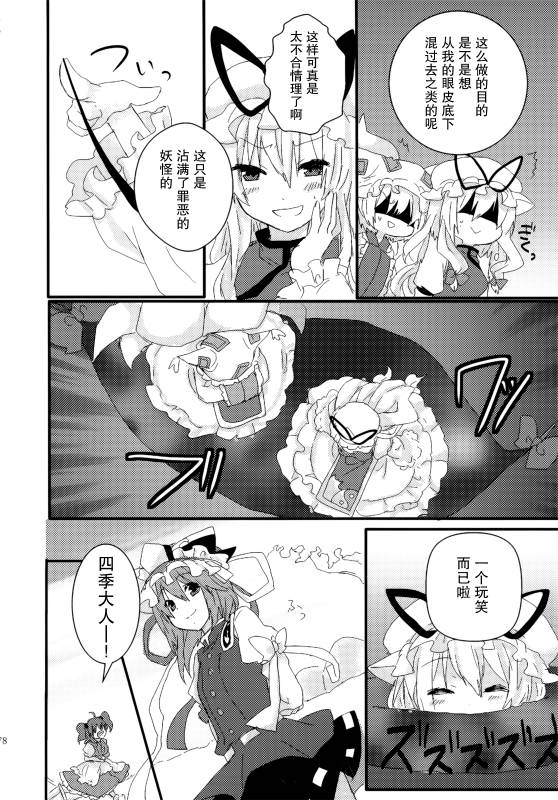 (C86)万里录 弐韩漫全集-全一卷无删减无遮挡章节图片 