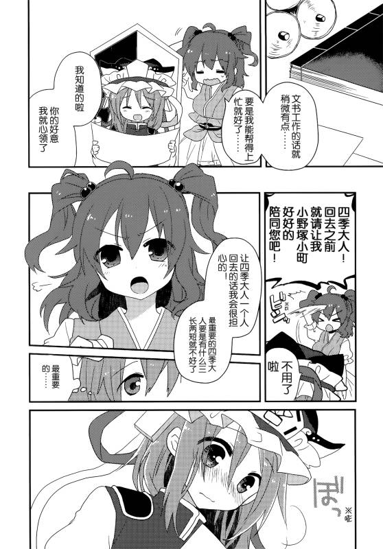 (C86)万里录 弐韩漫全集-全一卷无删减无遮挡章节图片 