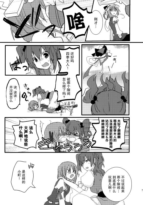 (C86)万里录 弐韩漫全集-全一卷无删减无遮挡章节图片 