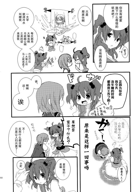 (C86)万里录 弐韩漫全集-全一卷无删减无遮挡章节图片 
