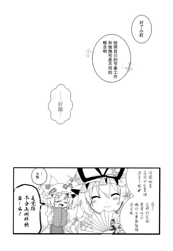 (C86)万里录 弐韩漫全集-全一卷无删减无遮挡章节图片 