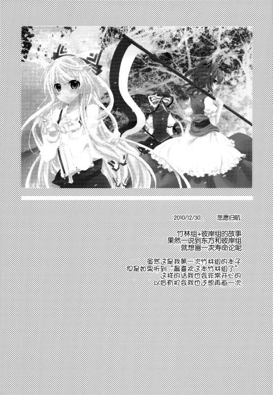 (C86)万里录 弐韩漫全集-全一卷无删减无遮挡章节图片 
