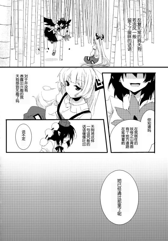 (C86)万里录 弐韩漫全集-全一卷无删减无遮挡章节图片 
