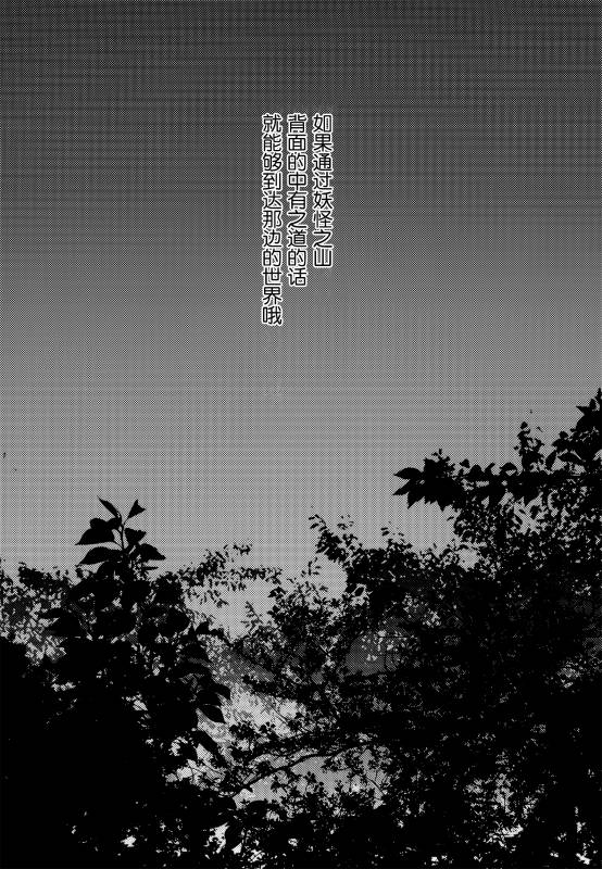 (C86)万里录 弐韩漫全集-全一卷无删减无遮挡章节图片 
