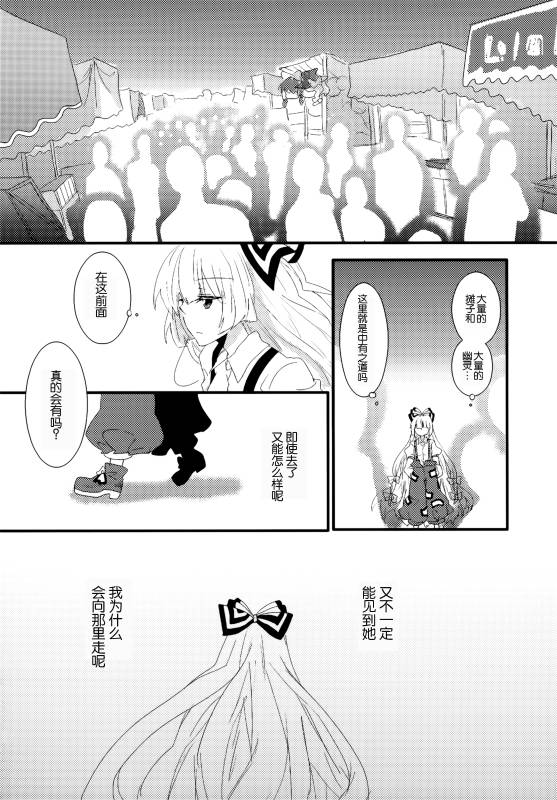 (C86)万里录 弐韩漫全集-全一卷无删减无遮挡章节图片 