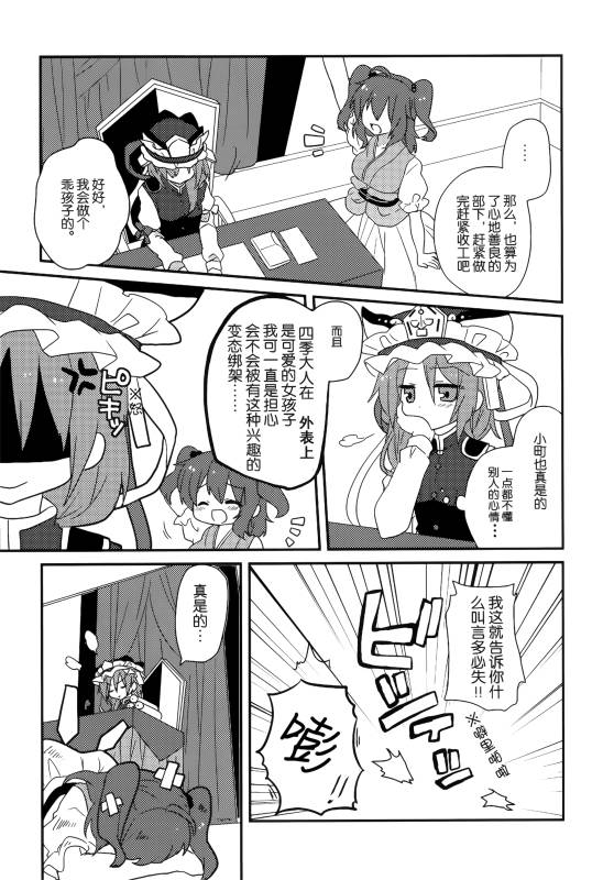 (C86)万里录 弐韩漫全集-全一卷无删减无遮挡章节图片 