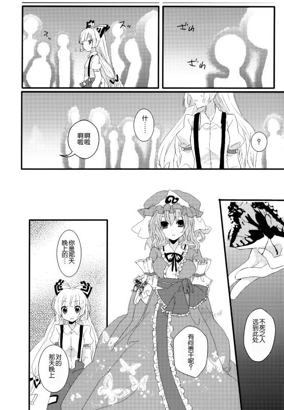 (C86)万里录 弐韩漫全集-全一卷无删减无遮挡章节图片 