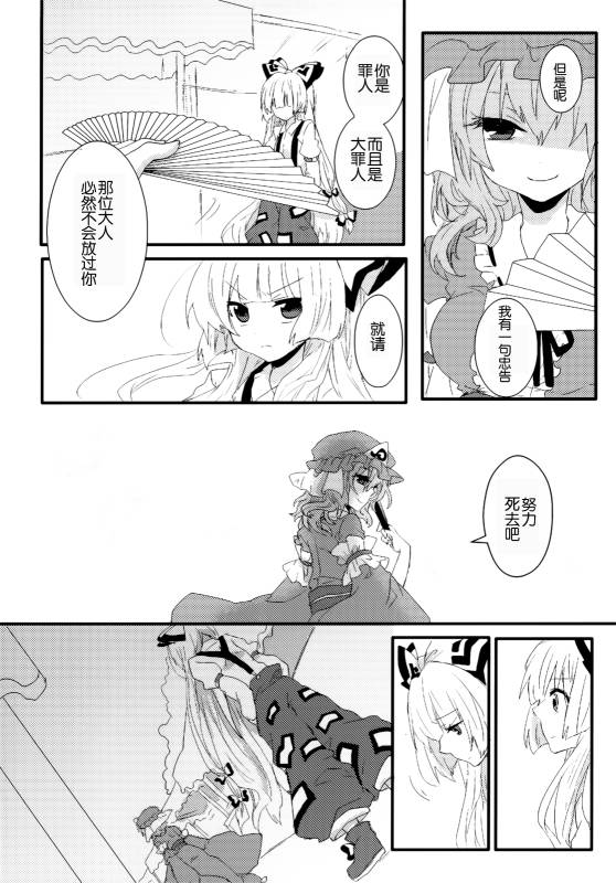 (C86)万里录 弐韩漫全集-全一卷无删减无遮挡章节图片 