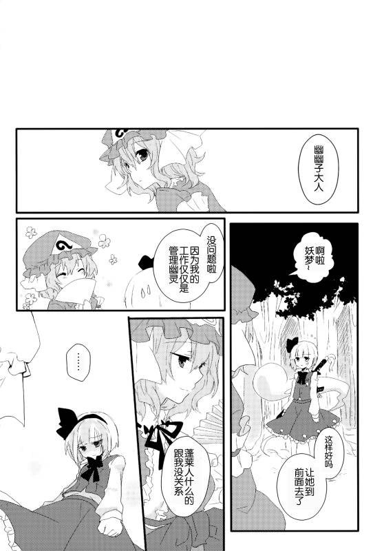 (C86)万里录 弐韩漫全集-全一卷无删减无遮挡章节图片 
