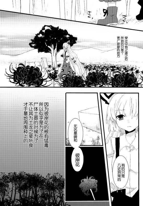 (C86)万里录 弐韩漫全集-全一卷无删减无遮挡章节图片 