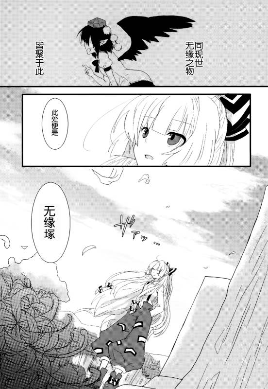 (C86)万里录 弐韩漫全集-全一卷无删减无遮挡章节图片 