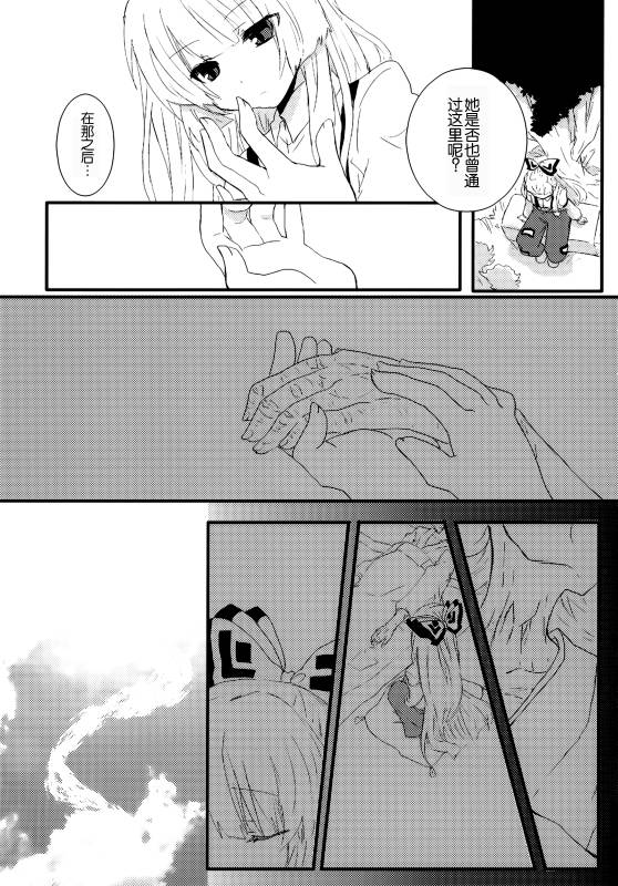 (C86)万里录 弐韩漫全集-全一卷无删减无遮挡章节图片 
