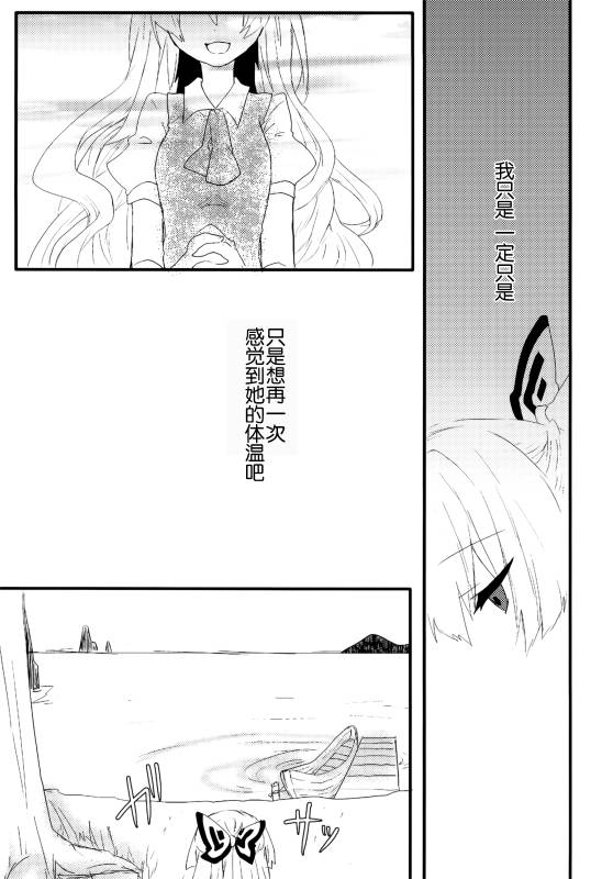 (C86)万里录 弐韩漫全集-全一卷无删减无遮挡章节图片 