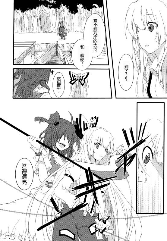 (C86)万里录 弐韩漫全集-全一卷无删减无遮挡章节图片 