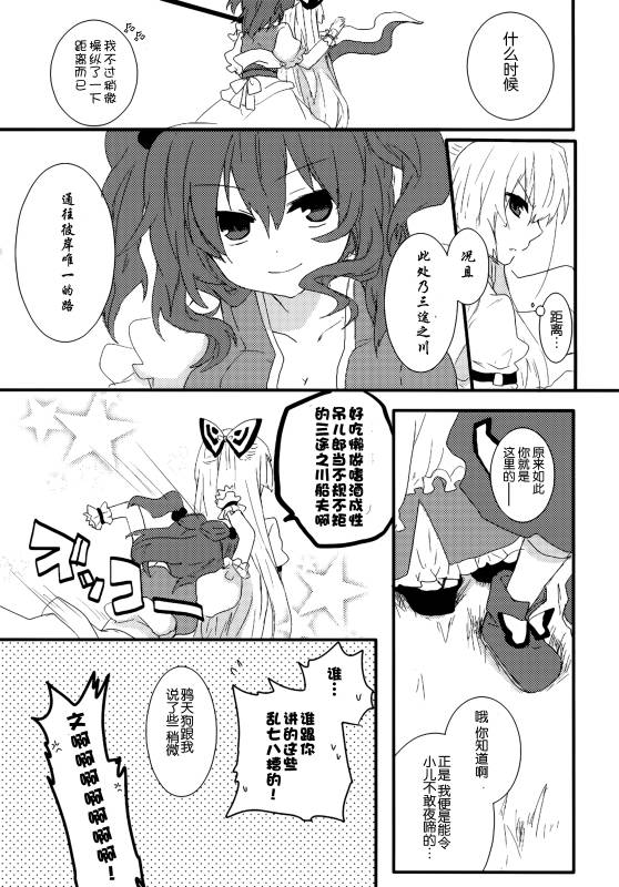 (C86)万里录 弐韩漫全集-全一卷无删减无遮挡章节图片 