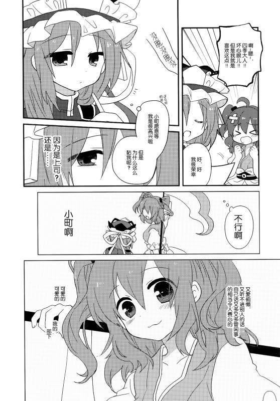 (C86)万里录 弐韩漫全集-全一卷无删减无遮挡章节图片 