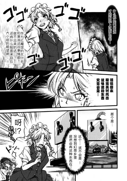 幽香的烤面包店韩漫全集-第01话无删减无遮挡章节图片 