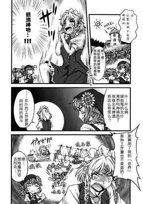 幽香的烤面包店韩漫全集-第01话无删减无遮挡章节图片 