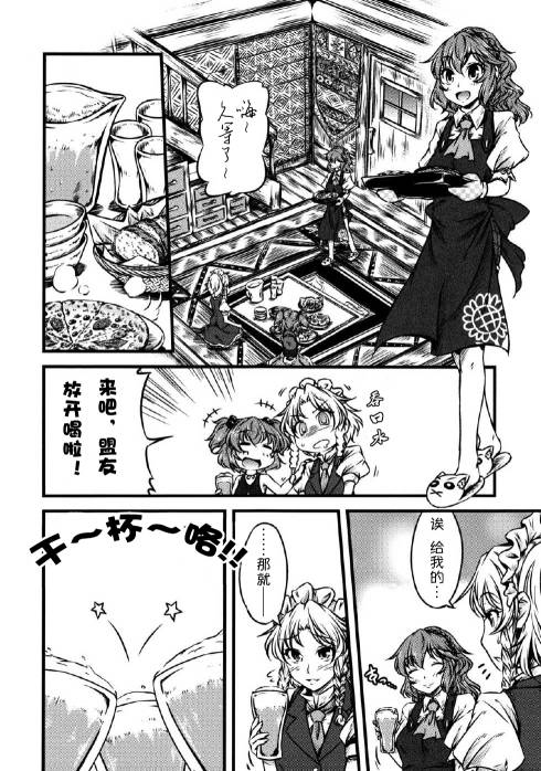 幽香的烤面包店韩漫全集-第01话无删减无遮挡章节图片 